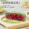 嘉华鲜花饼  抹茶玫瑰鲜花饼5枚装礼盒250g 商品缩略图3