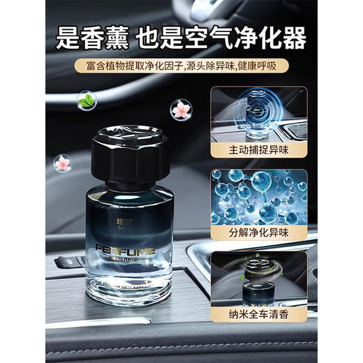 【古龙车载香薰；汽车香水】天然植物萃取，驾车除异味。气味虽淡却持久，365天留香不褪色。安全健康认证。驾车人、孕妇、婴儿皆宜！ 商品图3