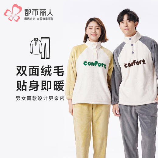都市丽人睡衣会员精选长袖家居服双面法兰绒厚女士法兰绒套装LHT2W1 商品图0