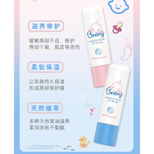 纪念日百货婴幼儿滋养护唇膏159448907 商品图2