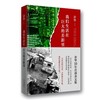 集合余华作品共（23册）第七天+河边的错误+黄昏里的男孩+活着+没有一种生活是可惜的+人间逍遥客+山谷微风+十八岁出门远行+世事如烟+兄弟+许三观卖血记+余华散文+在细雨中呼喊+战栗+…… 商品缩略图7