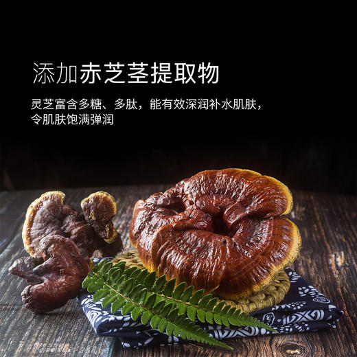 淡纹乳液 」片仔癀牌灵芝臻颜 商品图2