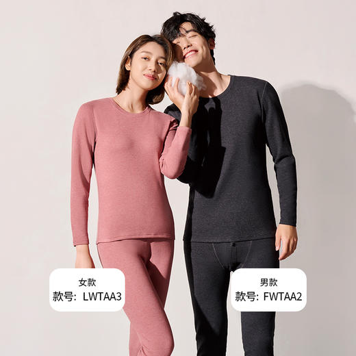都市丽人保暖衣舒暖套装羊绒蛋白抗菌绒中厚女士保暖衣套装LWTAA3 商品图2