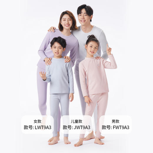 都市丽人保暖衣舒暖套装暖肤绒3.0中厚女士保暖衣套装LWT9A3 商品图6