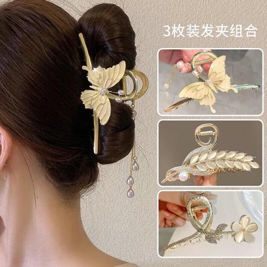 六鑫珠宝 发夹盘发抓夹气质发饰三件套 商品图1