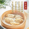 正大食品（CP）菌菇三鲜蒸饺920g40只装 饺子水饺煎饺蒸饺早餐方便速冻 开学季 商品缩略图0