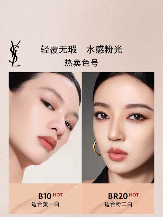 ysl圣罗兰 气垫 口红礼盒 商品图5