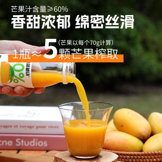 果蔬秘诀橙汁275ml*8瓶装水蜜桃汁芒果混合果汁营养水果包邮 商品图3