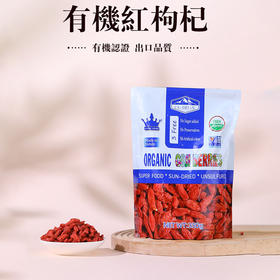 出口欧盟【超值2袋装】尕松有机黑枸杞 150g/有机红枸杞350g