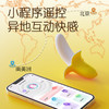 【第二代小香蕉】歪歪马app远程遥控入体经典款震动棒 商品缩略图1