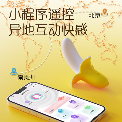【第二代小香蕉】歪歪马app远程遥控入体经典款震动棒 商品图1