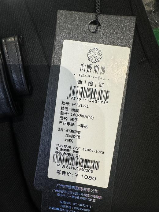 漆黑色~裤子HJ3L61 商品图1