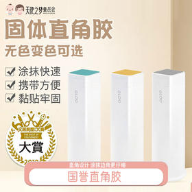 日本KOKUYO国誉胶棒三款可选 儿童便携手工小号固体直角固体胶