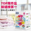 绿伞爆炸盐300g/盒 便携装20g*15小袋母婴可用安全去黄增白增艳彩漂 商品缩略图5