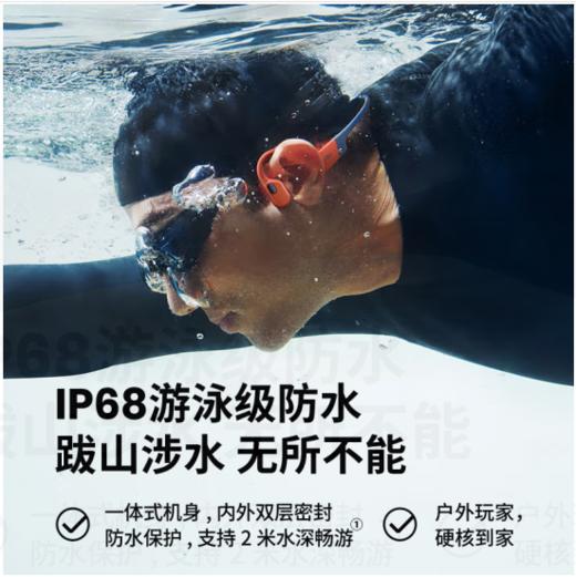 韶音（SHOKZ）OpenSwim Pro S710 骨传导蓝牙耳机 开放式运动无线游泳跑步骑行不入耳 珊瑚海 商品图1