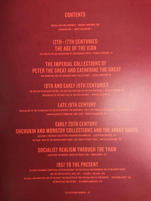 俄国九百年杰作与大师收藏 258幅彩色插图 平装16开 商品图5