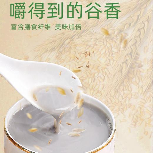 黑青稞谷物多肽营养餐 九种谷物 富含膳食纤 维三分钟即食营养早餐减脂代餐 商品图2