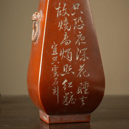 民国 紫砂阴刻梅花诗文方形赏瓶 商品图2