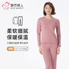 都市丽人保暖衣强暖套装天丝德绒复合绒厚女士保暖衣套装LWT9A2 商品缩略图0