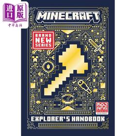 【中商原版】全新进阶版 我的世界游戏指南第5册 Minecraft Overworld Explorers 官方正版攻略Mojang沙盒游戏我的世界教程手册