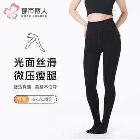 都市丽人打底裤舒暖一体裤保暖裤锦纶中厚连裤袜一条LGT3C9
