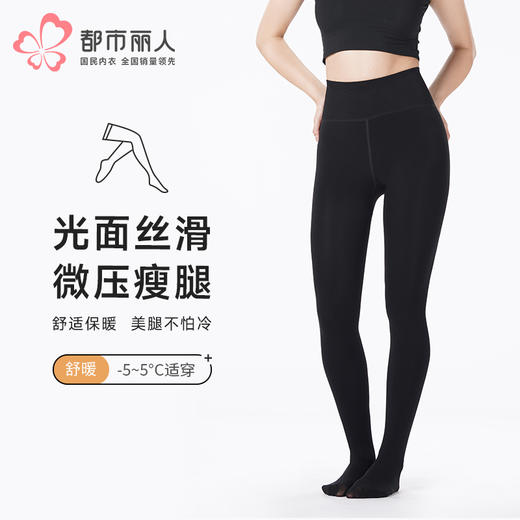都市丽人打底裤舒暖一体裤保暖裤锦纶中厚连裤袜一条LGT3C9 商品图0