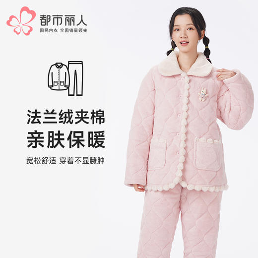 都市丽人睡衣夹棉系列长袖家居服法兰绒夹棉加厚女士夹棉套装LHT1U5 商品图0