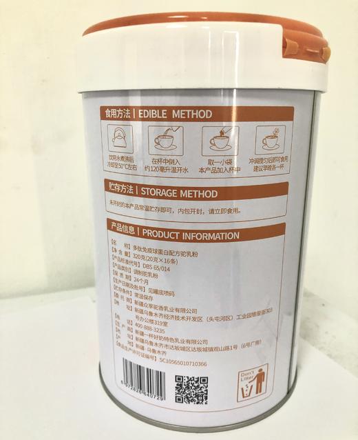 九零牧场多肽免疫球蛋白配方驼乳粉320克罐装 商品图2