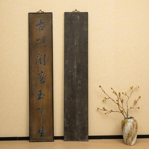 清 林则徐款大漆七言文房联挂匾 商品图1