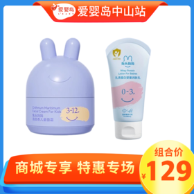 兔头妈妈面霜+乳液