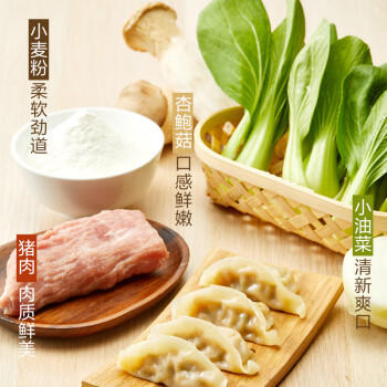 正大食品（CP）菌菇三鲜蒸饺920g40只装 饺子水饺煎饺蒸饺早餐方便速冻 开学季 商品图2