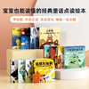 【支持点读】经典童话大绘本（8册）【适合3-6岁】支持点读·点读游戏 商品缩略图1