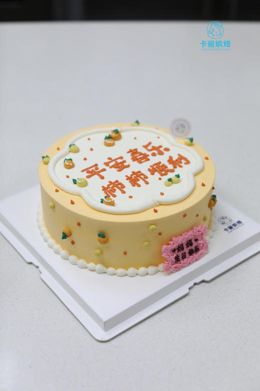 柿柿顺利蛋糕 商品图0