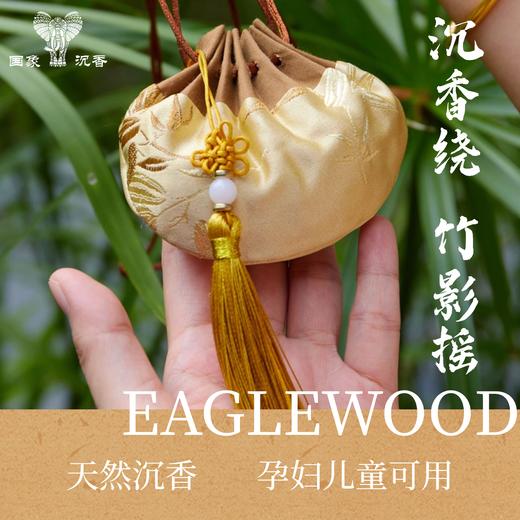 国象·沉香香包【严格通过8项检测】安神助眠改善睡眠香袋持久香薰衣柜家用室内香包除味挂件0化学添加剂0香精0农残 商品图3