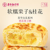 嘉华鲜花饼 桂花栗子酥礼盒5枚装175g 商品缩略图6