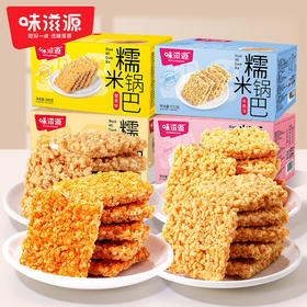 【鼎】味滋源 高档款（纯）糯米锅巴500g（蟹黄味）