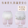 Herlab她研社春眠小裤XL号2+1片安睡裤159456991 商品缩略图4