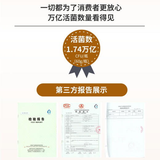 【可福尔】醣益生菌 商品图4