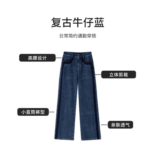 【商场同款】CNT4083“腿精”复古蓝牛仔裤 立体剪裁小直筒裤 侧面烫钻装饰 精致显贵气 棉弹混纺亲肤透气 商品图8