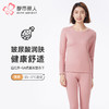 都市丽人保暖衣强暖套装玻尿酸复合超柔绒厚女士保暖衣套装LWT2A1 商品缩略图0