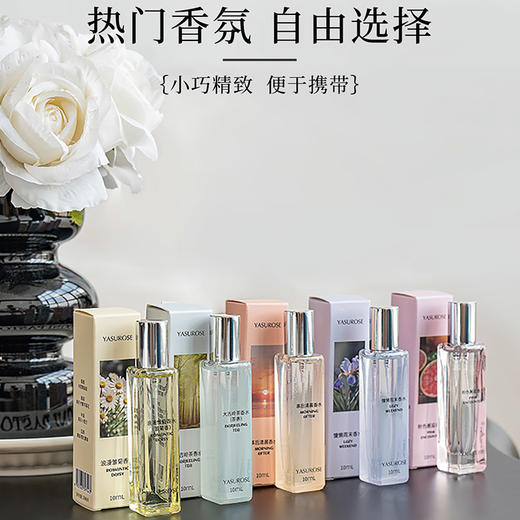 【49元3件任选】纪念日百货YASUROSE香水159495594 商品图0