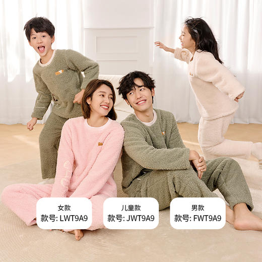 都市丽人都市锋尚睡衣亲情蜜语长袖长毛绒厚男士法兰绒套装FHT9A9 商品图1