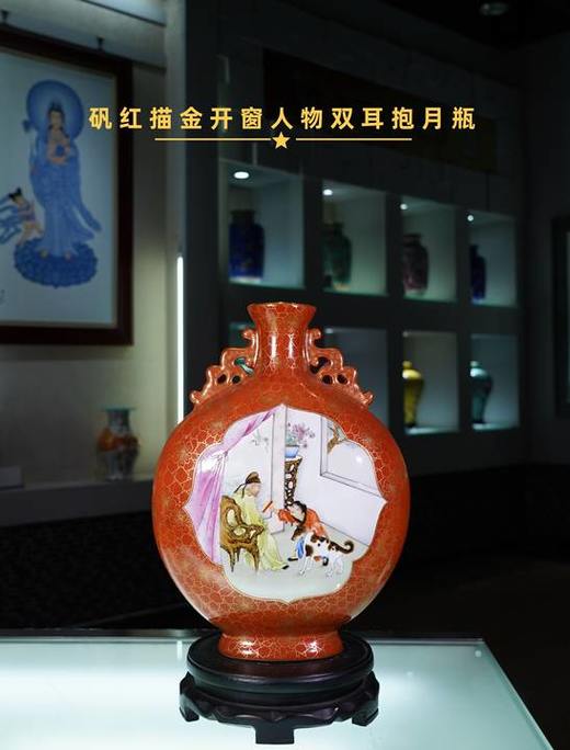 矾红描金开窗人物双耳抱月瓶 商品图0