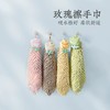 【远梦】Y24J01001玫瑰擦手巾 商品缩略图0
