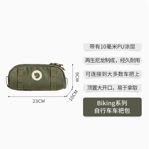 北极狐 biking系列户外骑行包自行车车把包 车前把车头包23200310 商品图1