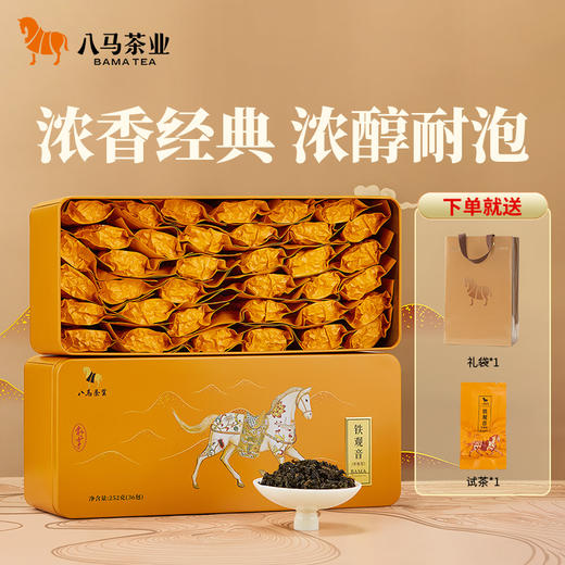 八马茶业 | 私享系列盒装多款茶红茶乌龙茶白茶花茶自饮款 商品图5