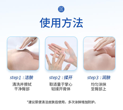 顺峰宝宝舒缓护臀霜50g 商品图1