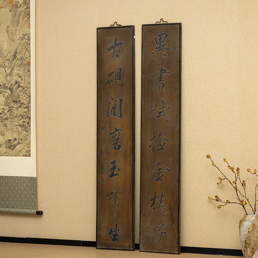 清 林则徐款大漆七言文房联挂匾 商品图4