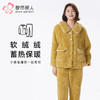 都市丽人睡衣亲情蜜语长袖家居服长毛绒厚女士长毛绒套装LHT9B3 商品缩略图0
