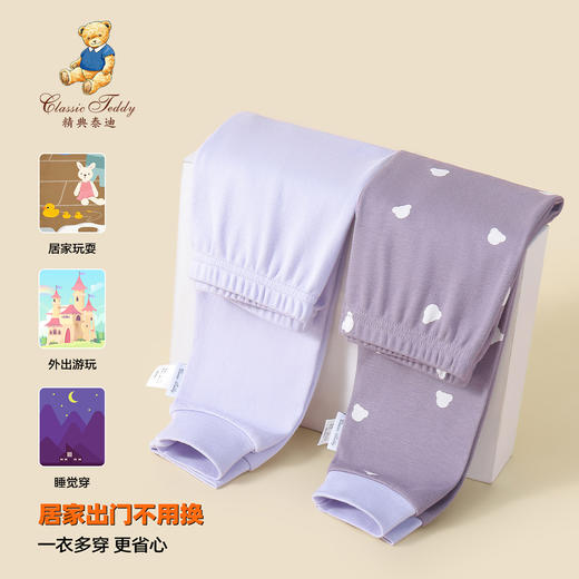 【2件装】【纯棉】【90-140】【精典泰迪】女童秋冬保暖秋裤 商品图3
